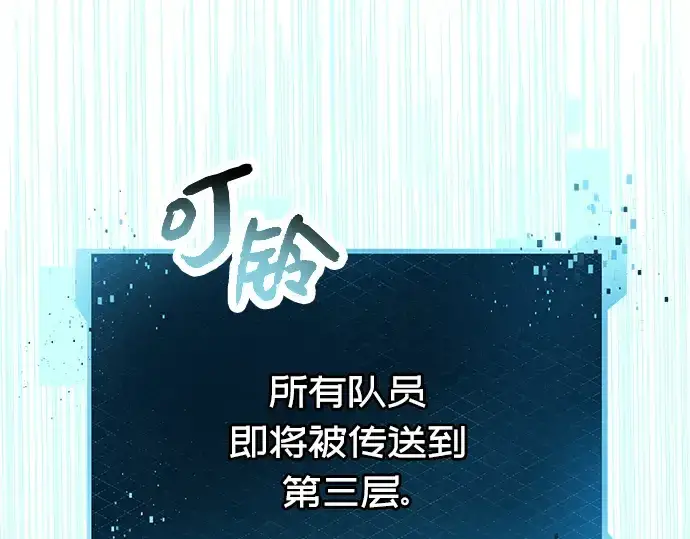 漫画《入手神话级专属装备》第76话第57张图