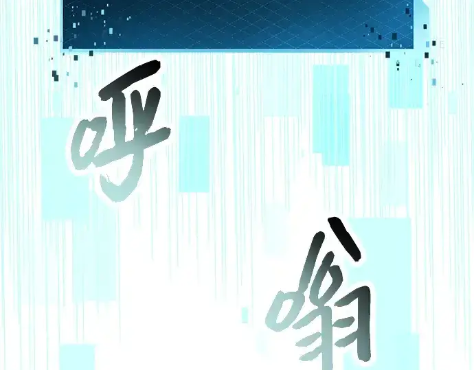 漫画《入手神话级专属装备》第76话第58张图