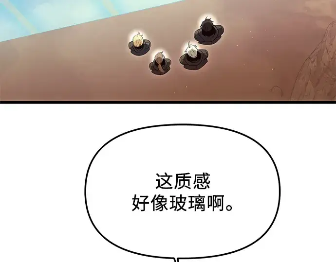 漫画《入手神话级专属装备》第76话第65张图