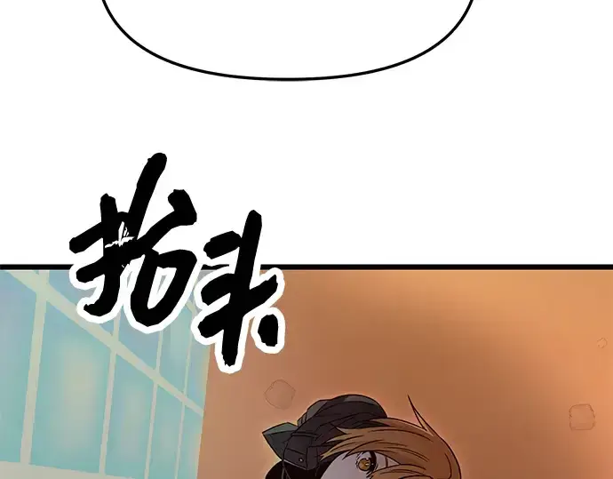 漫画《入手神话级专属装备》第76话第67张图