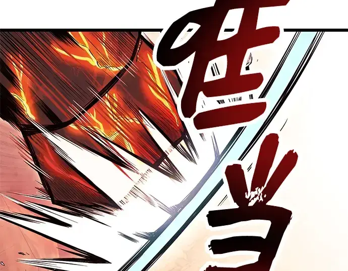 漫画《入手神话级专属装备》第76话第69张图