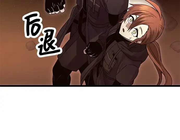 漫画《入手神话级专属装备》第76话第76张图