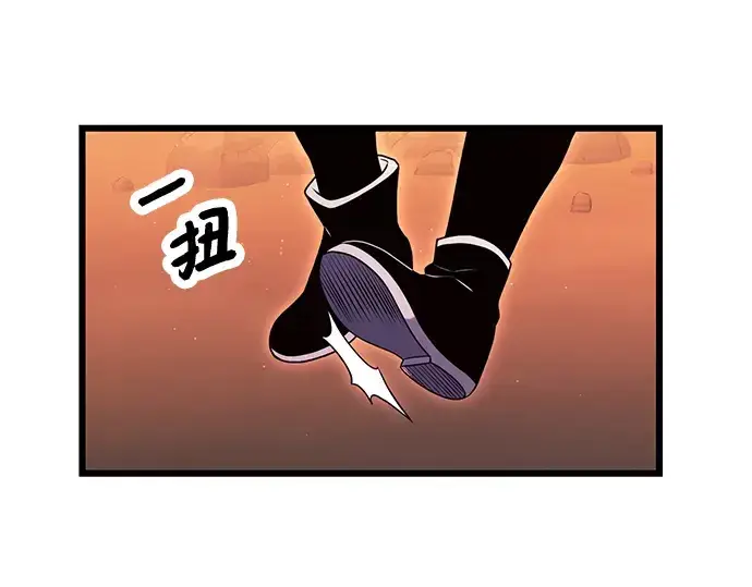 漫画《入手神话级专属装备》第76话第78张图