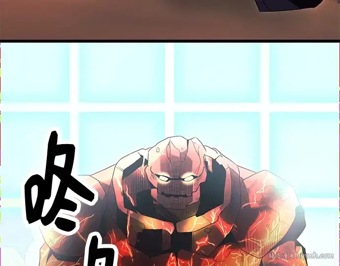 漫画《入手神话级专属装备》第76话第80张图