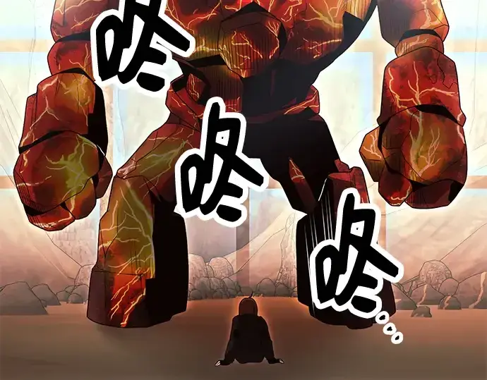 漫画《入手神话级专属装备》第76话第81张图