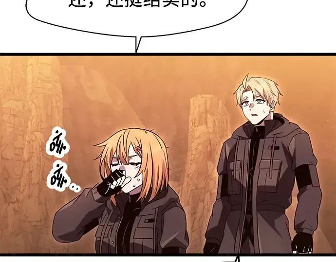 漫画《入手神话级专属装备》第76话第84张图