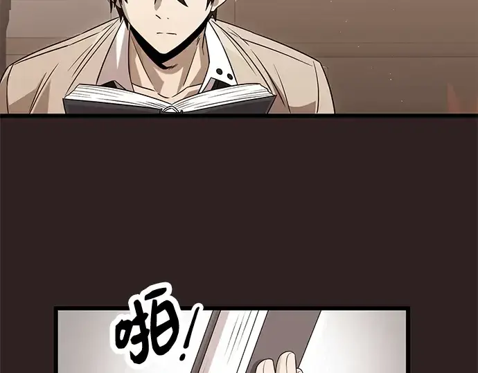 漫画《入手神话级专属装备》第76话第9张图