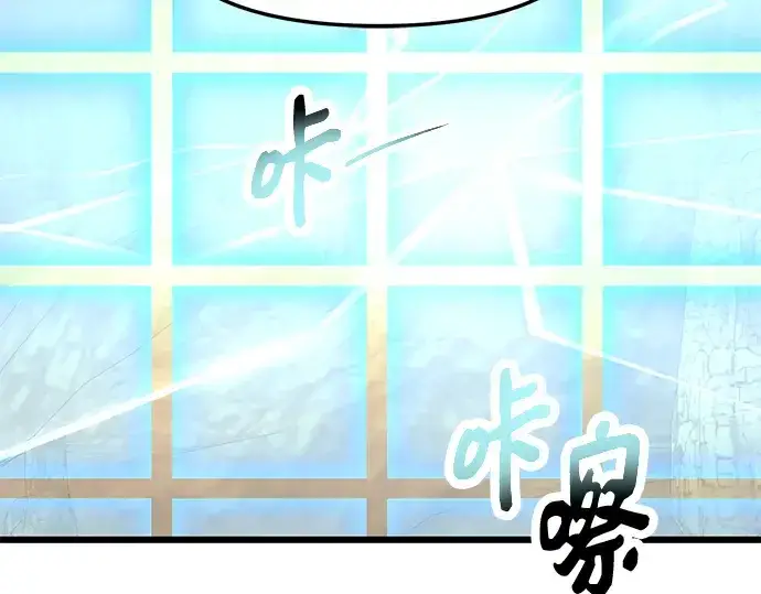 漫画《入手神话级专属装备》第76话第94张图
