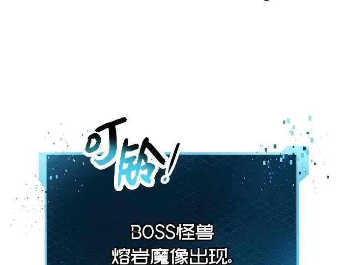 漫画《入手神话级专属装备》第76话第95张图
