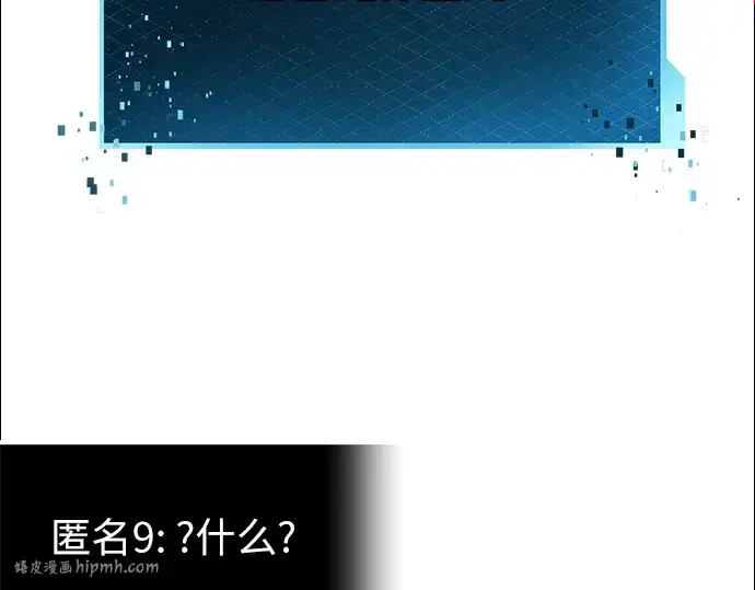 漫画《入手神话级专属装备》第76话第96张图
