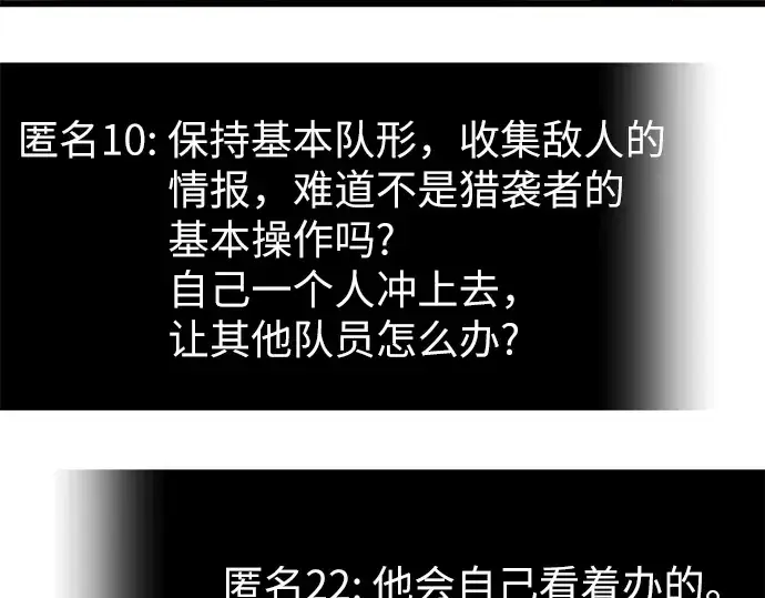 漫画《入手神话级专属装备》第76话第98张图