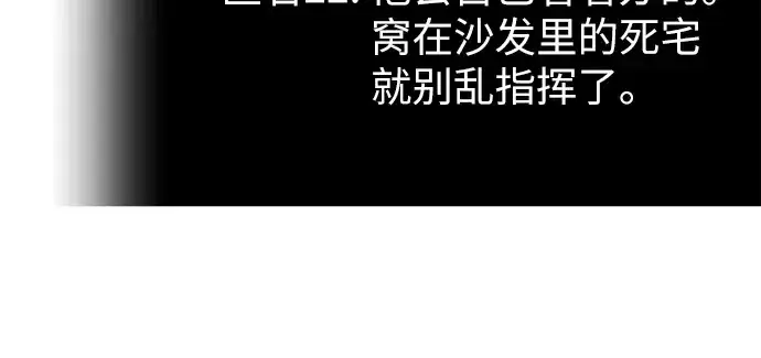 漫画《入手神话级专属装备》第76话第99张图