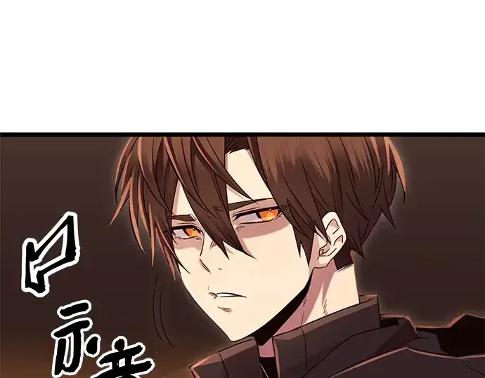 漫画《入手神话级专属装备》第77话第10张图