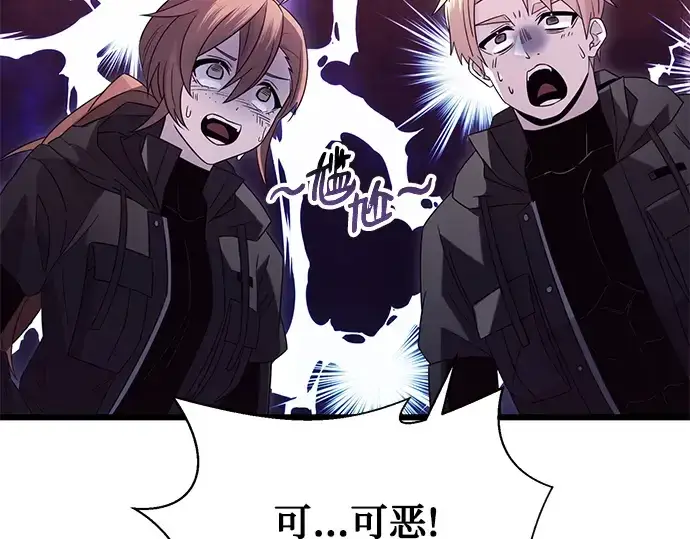 漫画《入手神话级专属装备》第77话第101张图