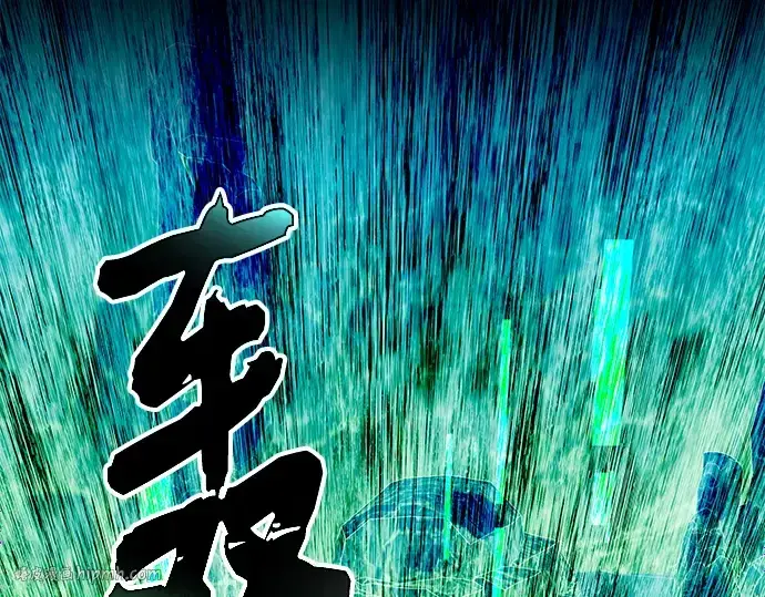 漫画《入手神话级专属装备》第77话第112张图