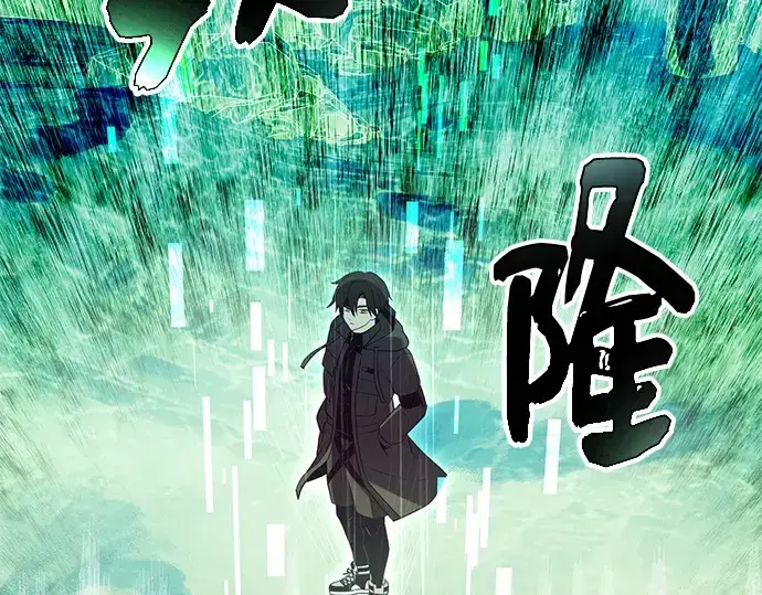 漫画《入手神话级专属装备》第77话第113张图