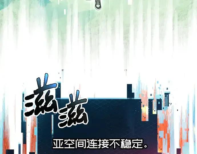 漫画《入手神话级专属装备》第77话第114张图