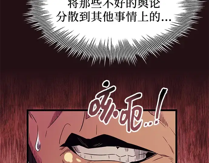 漫画《入手神话级专属装备》第77话第126张图
