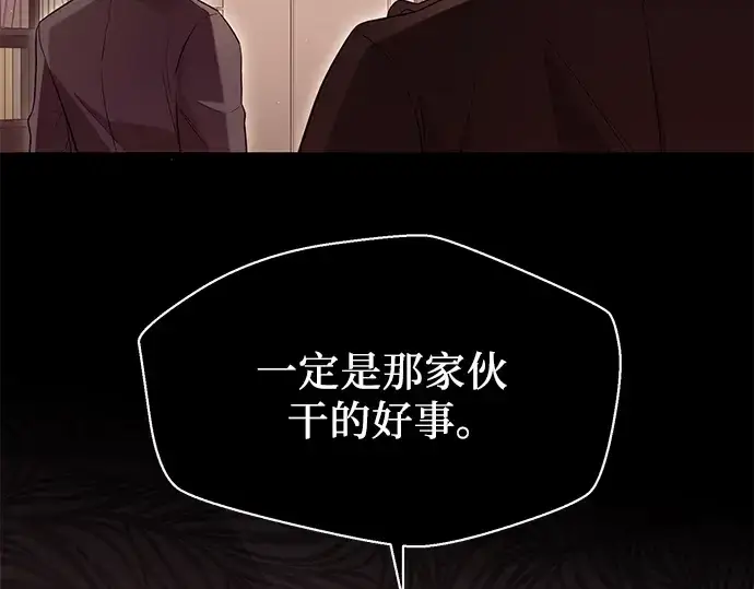 漫画《入手神话级专属装备》第77话第135张图
