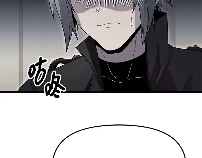 漫画《入手神话级专属装备》第77话第139张图