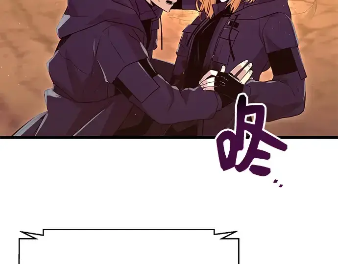 漫画《入手神话级专属装备》第77话第158张图