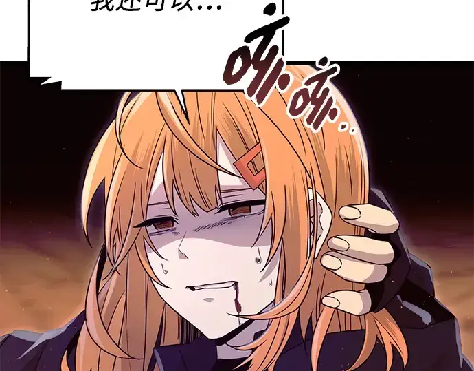 漫画《入手神话级专属装备》第77话第161张图