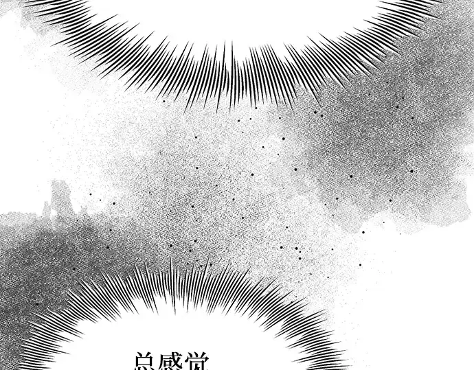 漫画《入手神话级专属装备》第77话第167张图