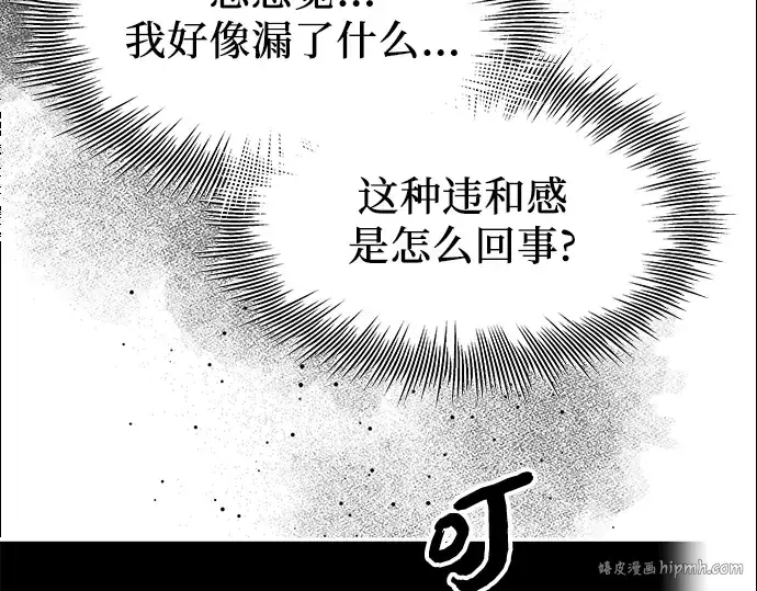 漫画《入手神话级专属装备》第77话第168张图