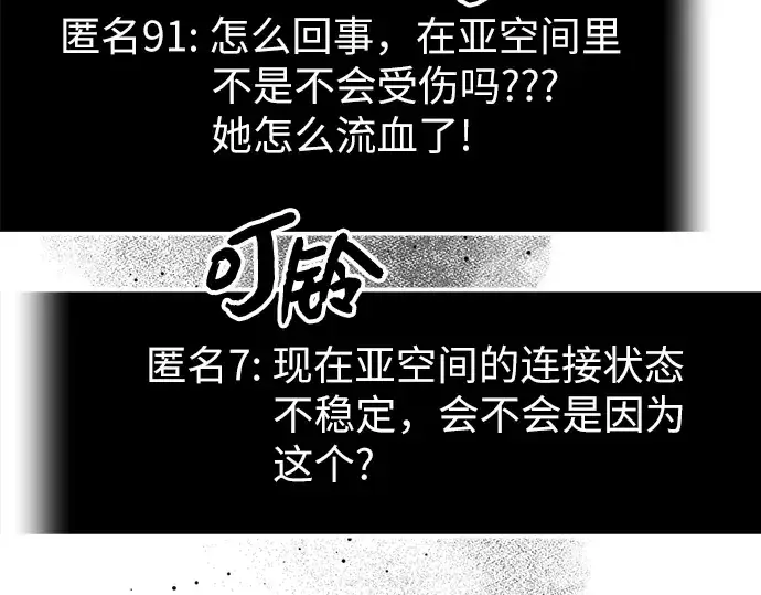漫画《入手神话级专属装备》第77话第169张图