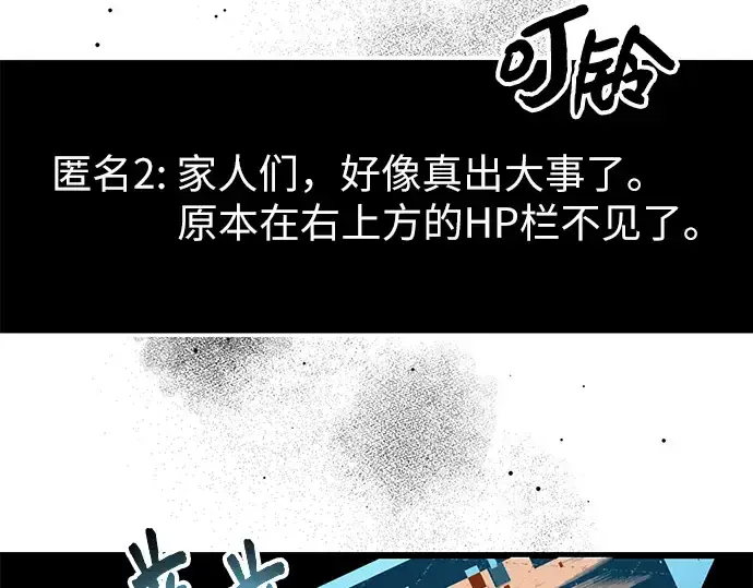 漫画《入手神话级专属装备》第77话第170张图