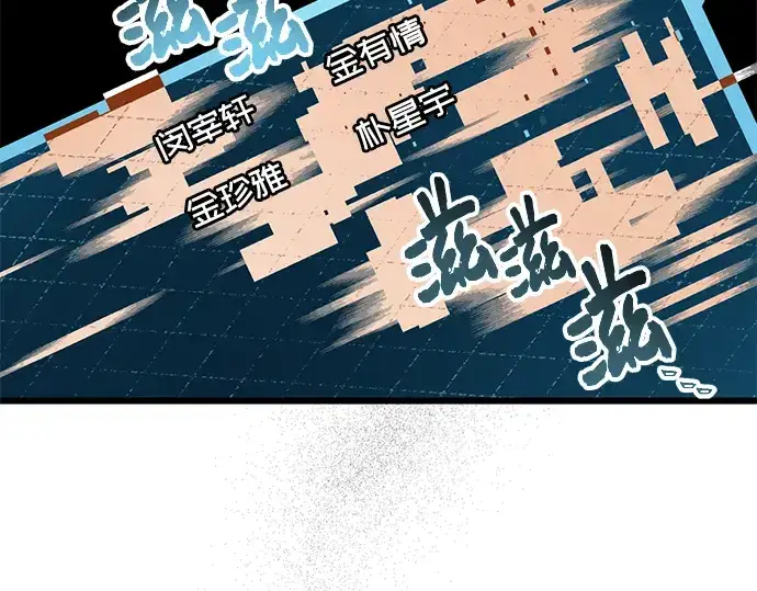 漫画《入手神话级专属装备》第77话第171张图