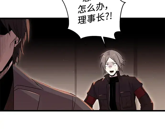 漫画《入手神话级专属装备》第77话第174张图