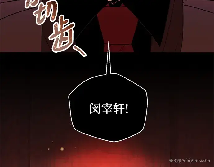 漫画《入手神话级专属装备》第77话第176张图