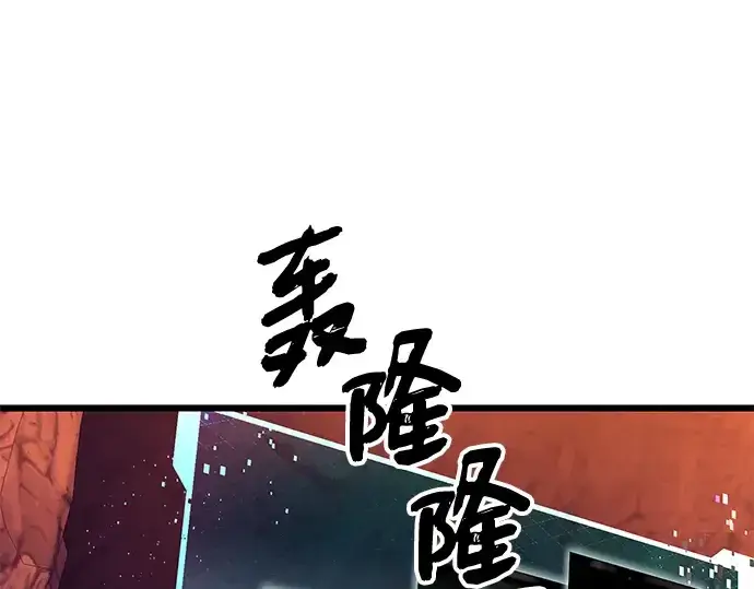 漫画《入手神话级专属装备》第77话第182张图