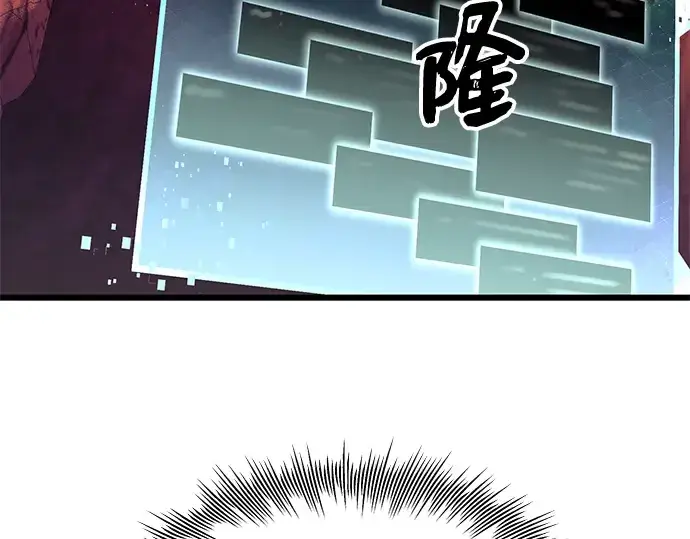 漫画《入手神话级专属装备》第77话第183张图