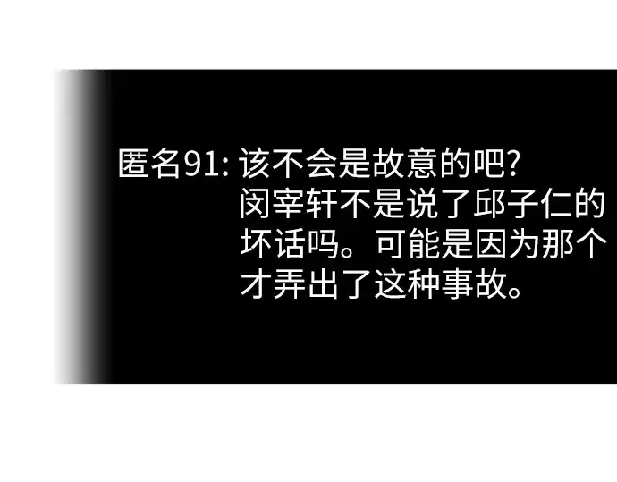 漫画《入手神话级专属装备》第77话第187张图