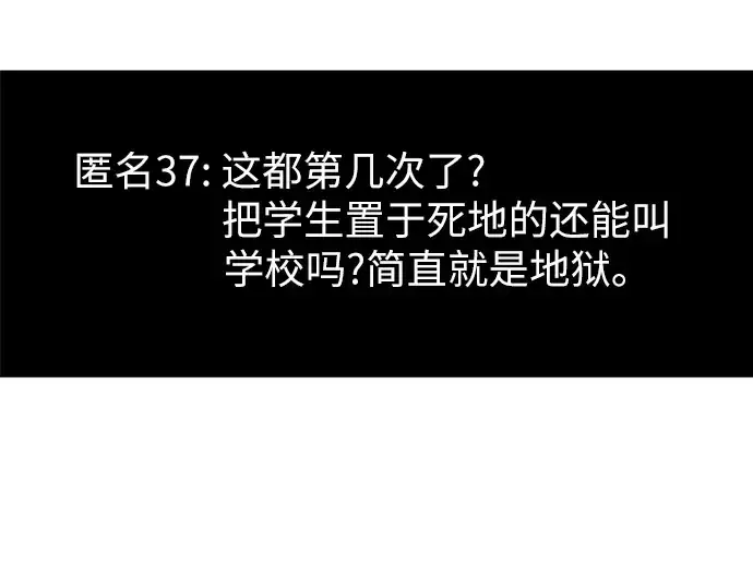 漫画《入手神话级专属装备》第77话第188张图