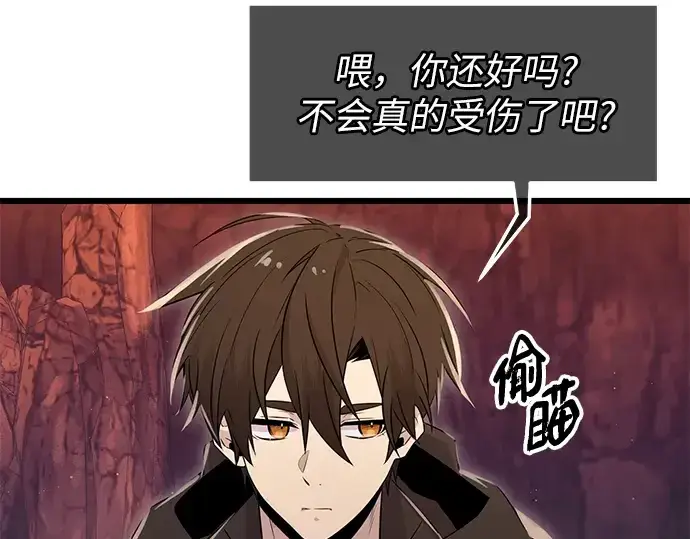 漫画《入手神话级专属装备》第77话第189张图