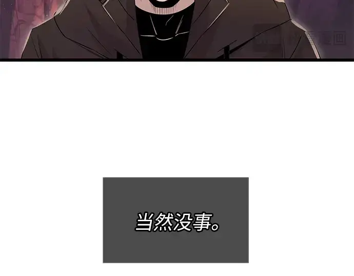 漫画《入手神话级专属装备》第77话第190张图