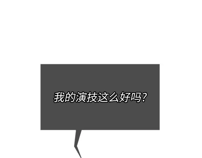 漫画《入手神话级专属装备》第77话第191张图