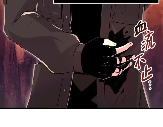 漫画《入手神话级专属装备》第77话第195张图