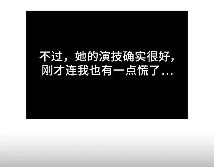漫画《入手神话级专属装备》第77话第196张图