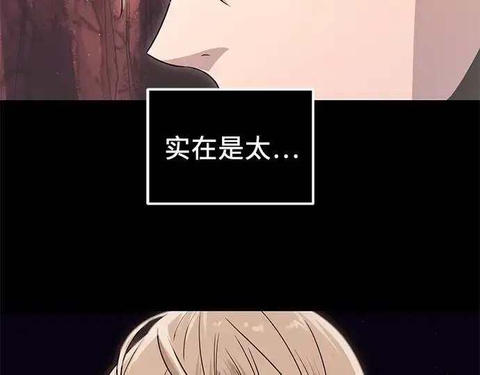 漫画《入手神话级专属装备》第77话第198张图