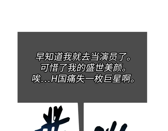 漫画《入手神话级专属装备》第77话第204张图