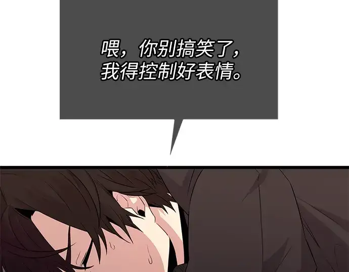 漫画《入手神话级专属装备》第77话第206张图