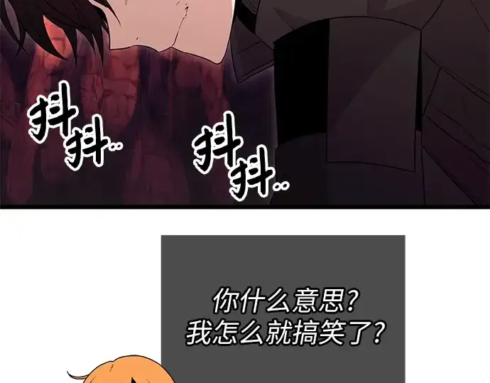 漫画《入手神话级专属装备》第77话第207张图