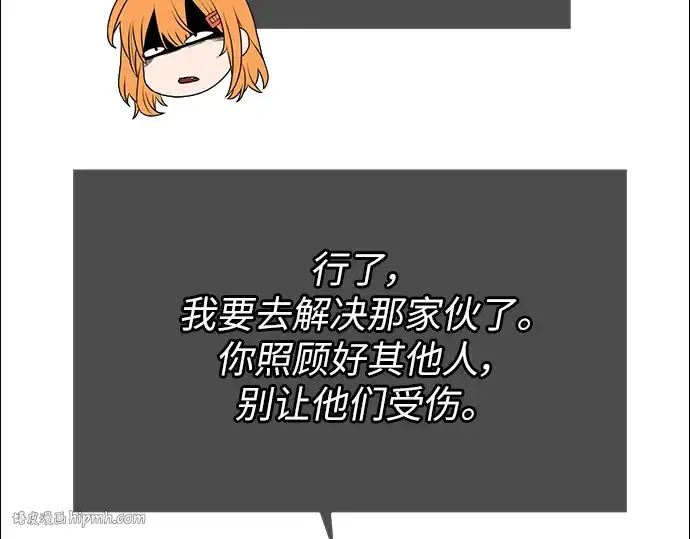 漫画《入手神话级专属装备》第77话第208张图