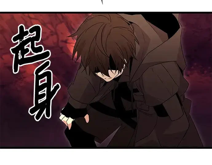 漫画《入手神话级专属装备》第77话第209张图