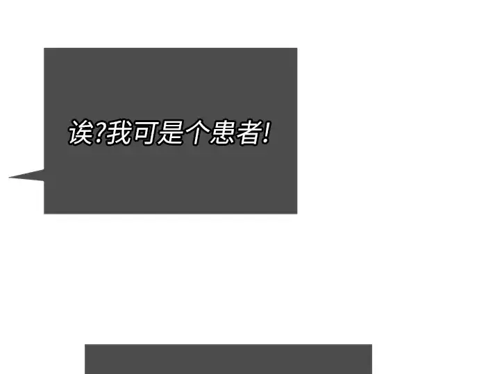 漫画《入手神话级专属装备》第77话第210张图