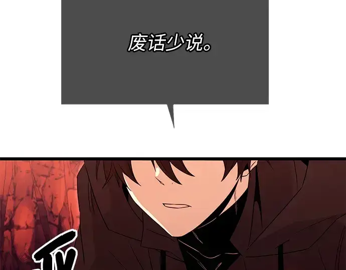 漫画《入手神话级专属装备》第77话第211张图